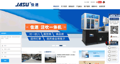 Desktop Screenshot of jasu-cnc.com